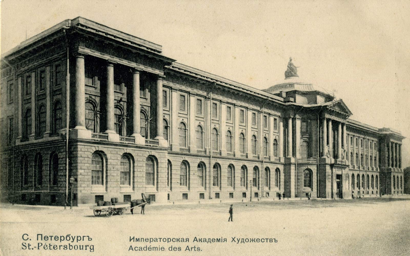 Российская академия художеств)